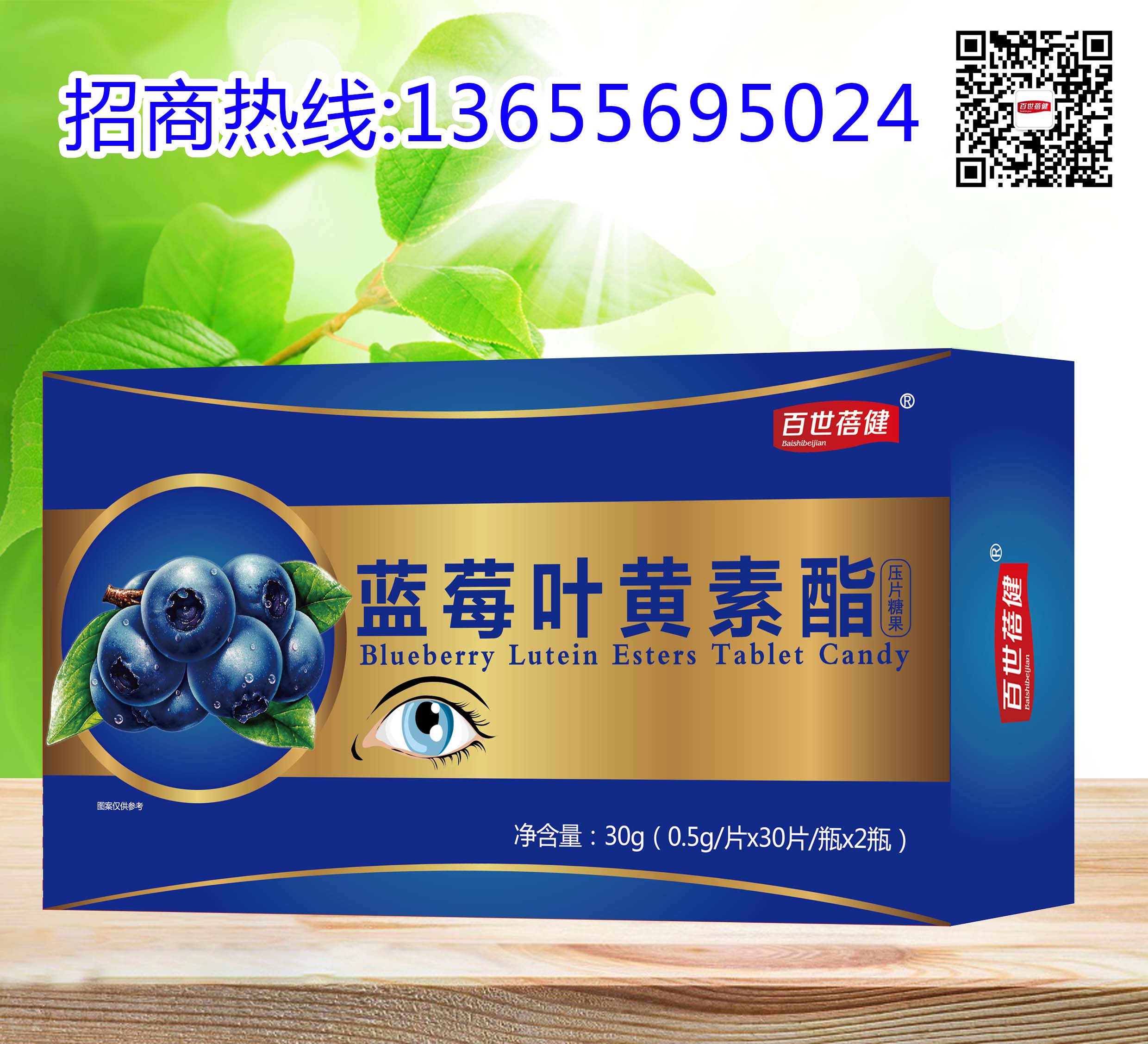 藍(lán)莓葉黃素脂