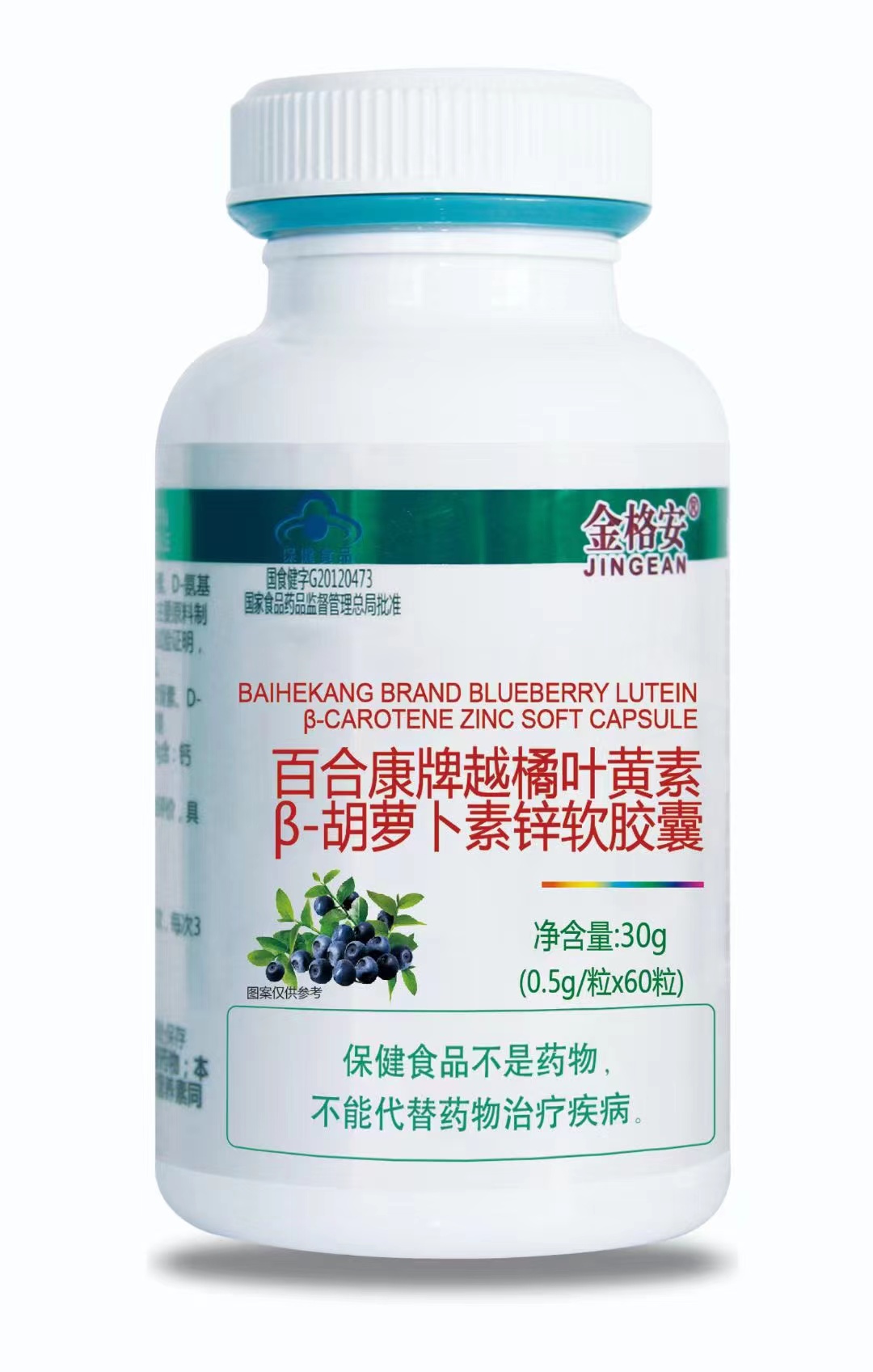 越橘葉黃素β-胡蘿卜素鋅軟膠囊