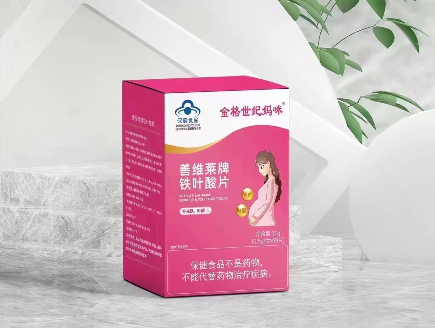 善維萊牌葉酸片片