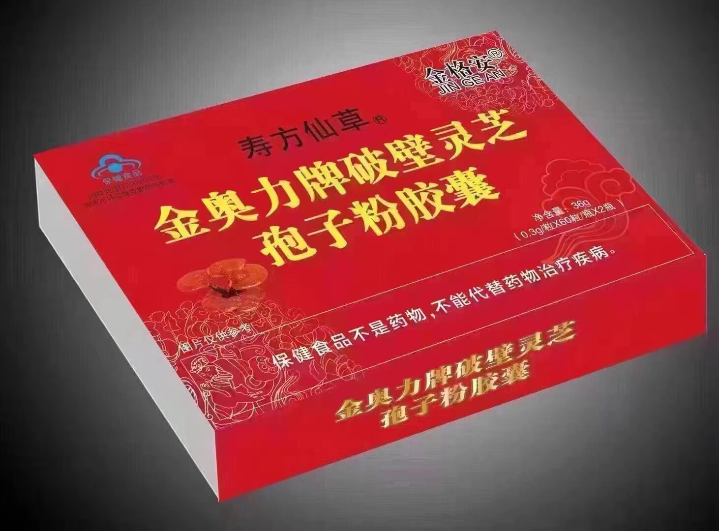 破壁靈芝孢子粉膠囊