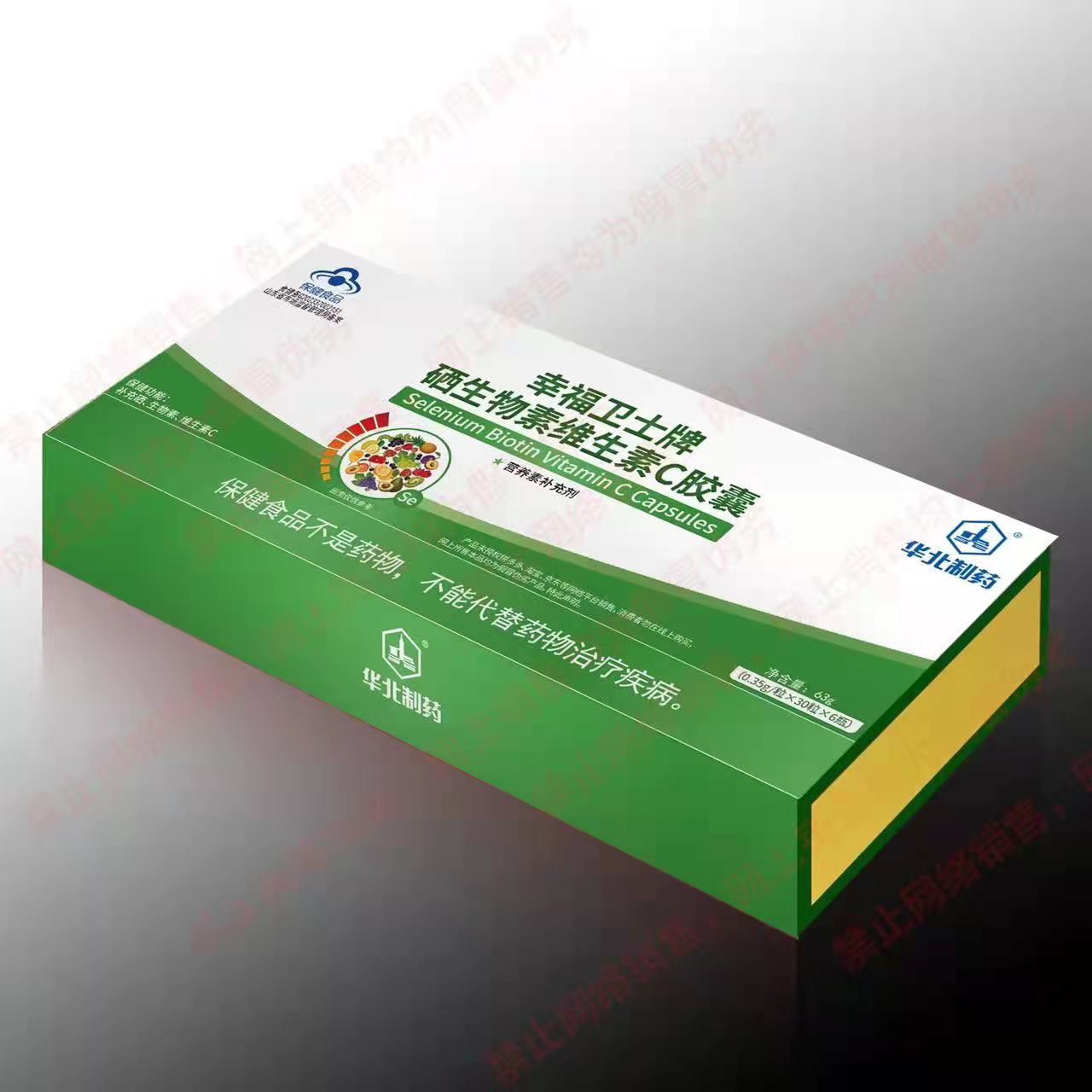 幸福衛(wèi)士牌硒生物素維生素C膠囊