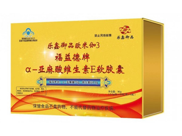 樂(lè)鑫御品歐米伽三