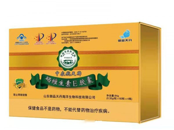 升級版中農(nóng)航天牌 硒維生素E膠囊*