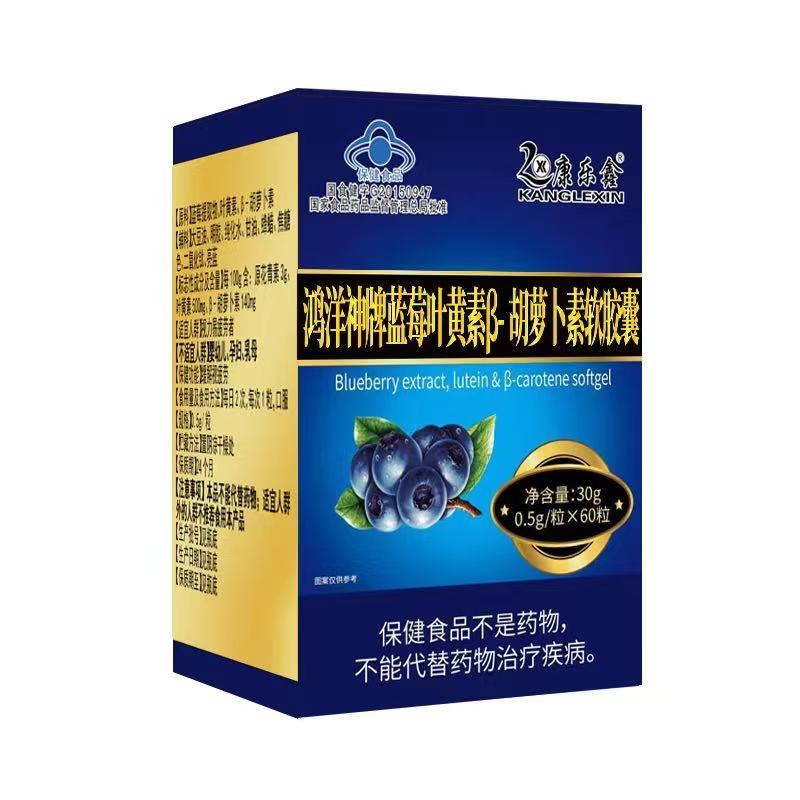 鴻祥神牌藍莓葉黃素阝-胡蘿卜素膠(康樂鑫)