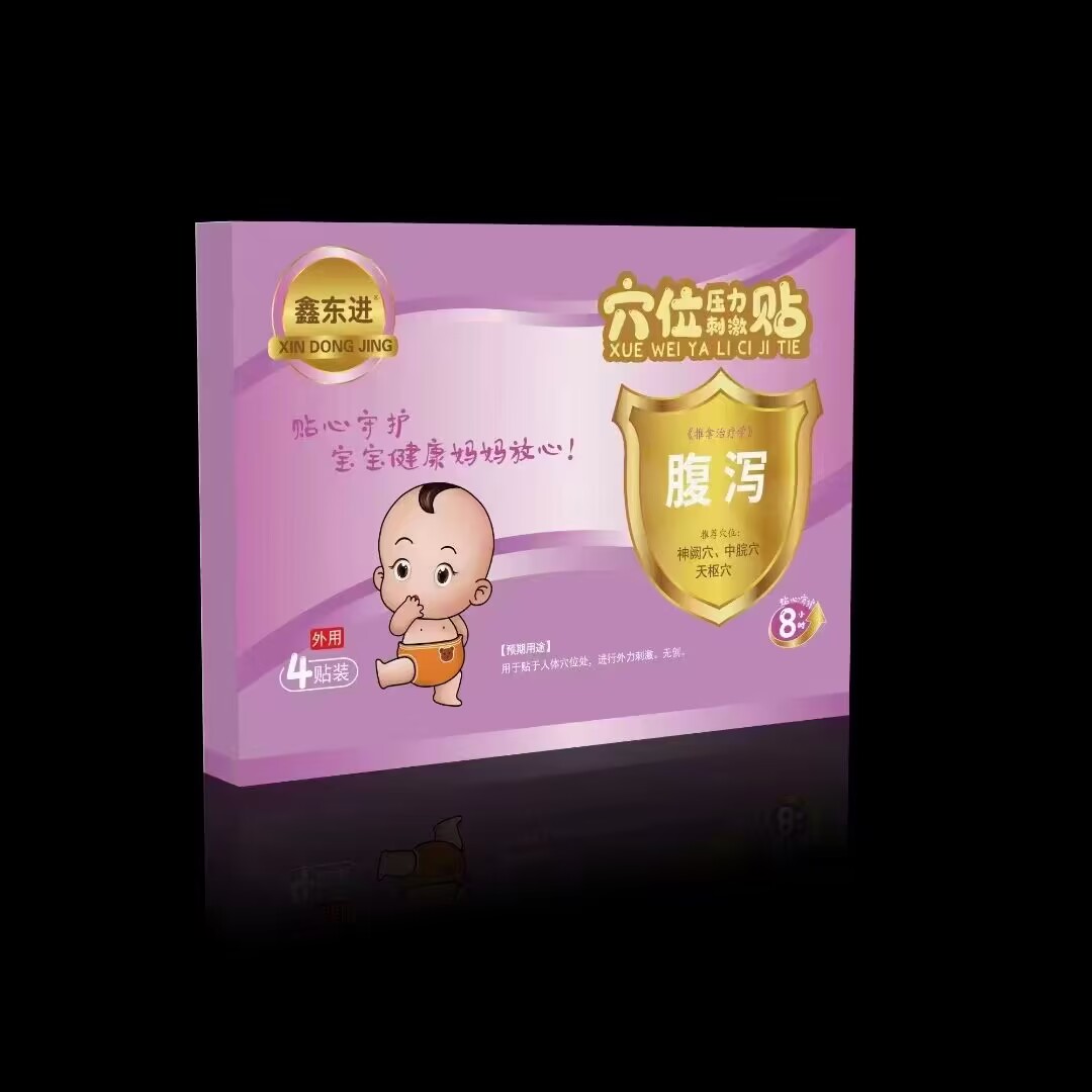 穴位壓力刺激貼  貼劑，