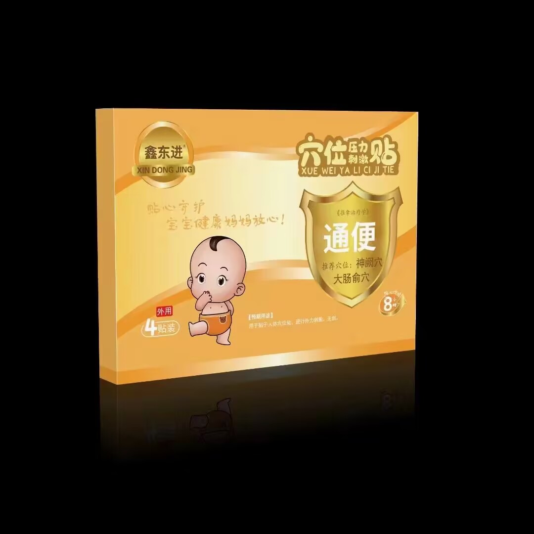 穴位壓力刺激貼