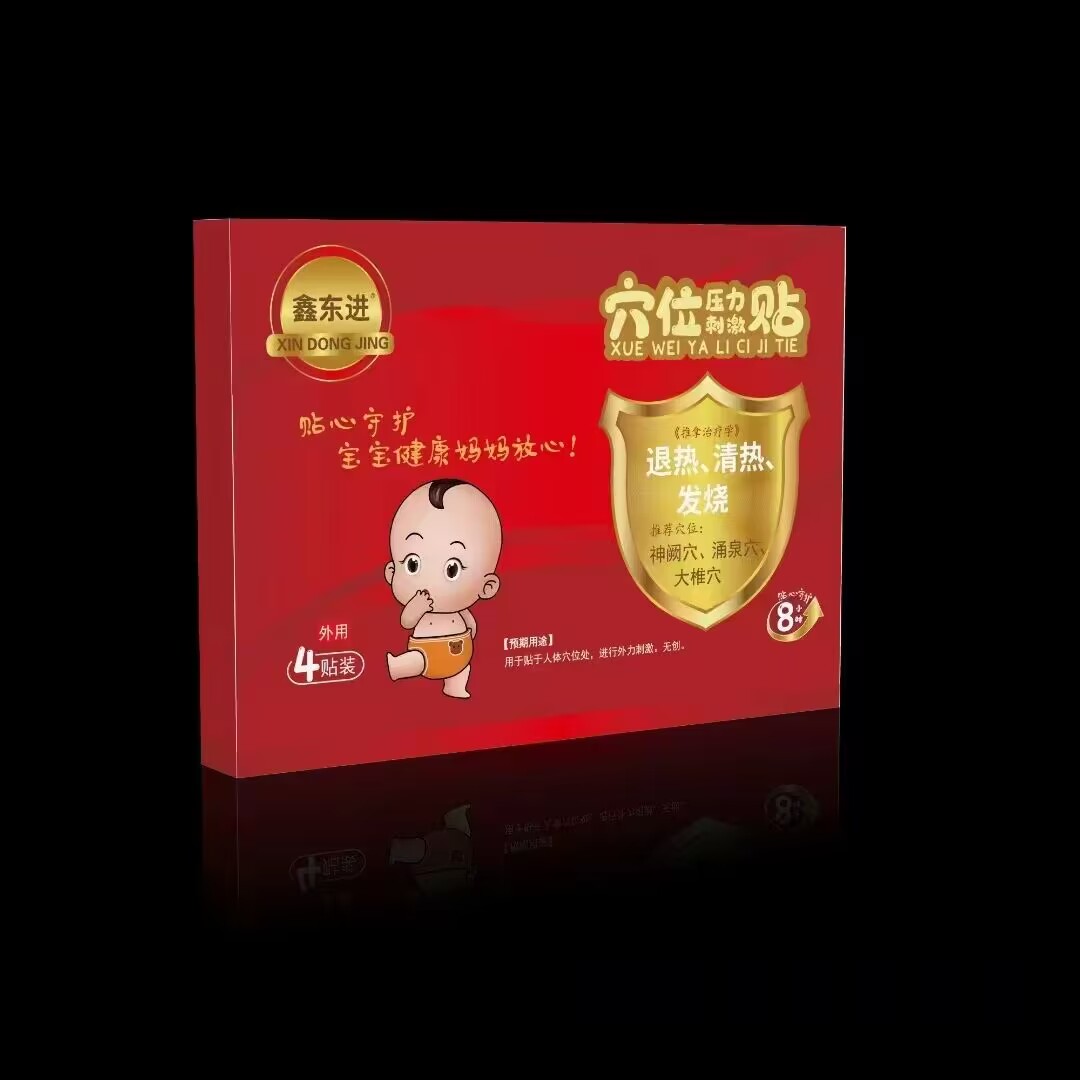 穴位壓力刺激貼  貼劑。