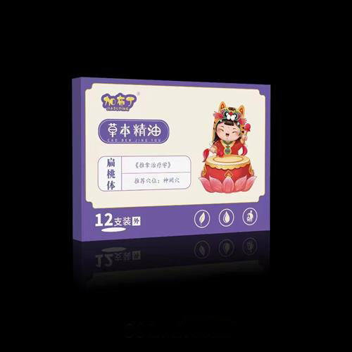 草本精油 扁桃體