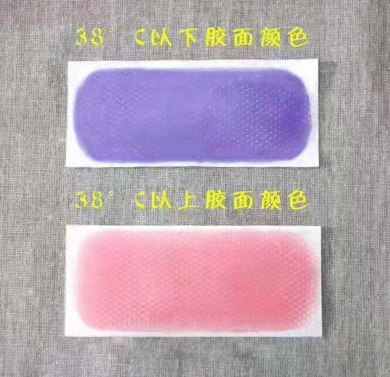 醫(yī)用退熱貼，