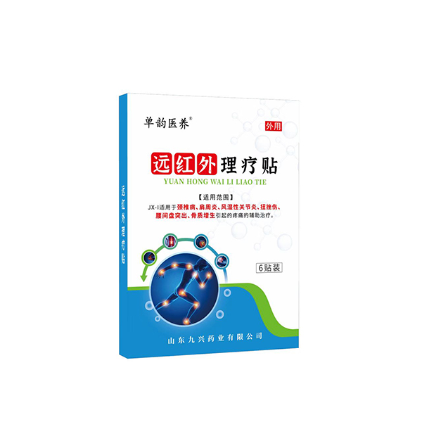 遠紅外理療貼