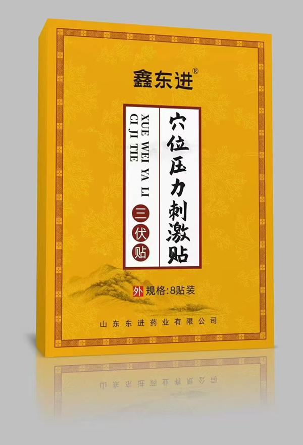 學位壓力刺激貼