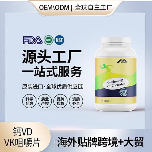 鈣VD VK咀嚼片中老年人維骨力美國源頭廠家